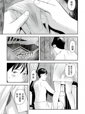 [鉛棒なよなよ] 相部屋、理性の崩壊 〜A fault in the room〜 (Web コミックトウテツ Vol.84) [中国翻訳]_05