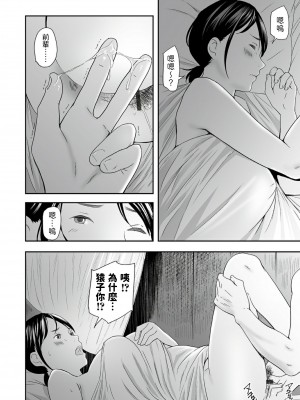 [鉛棒なよなよ] 相部屋、理性の崩壊 〜A fault in the room〜 (Web コミックトウテツ Vol.84) [中国翻訳]_10