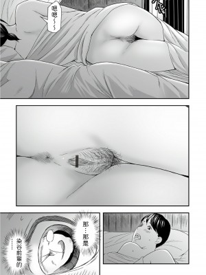 [鉛棒なよなよ] 相部屋、理性の崩壊 〜A fault in the room〜 (Web コミックトウテツ Vol.84) [中国翻訳]_09