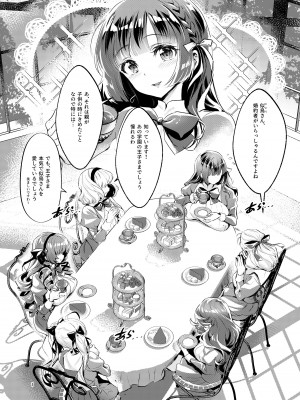 [カエルは何やってもエライ!!] お姫様は王子さまよりキモおじが大好きですがNTRなんてありません_02