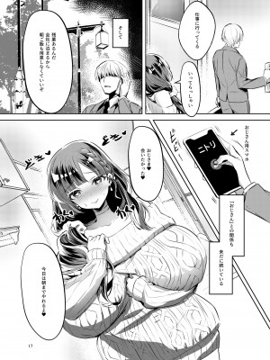 [カエルは何やってもエライ!!] お姫様は王子さまよりキモおじが大好きですがNTRなんてありません_18