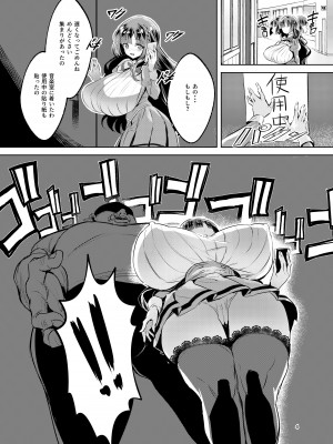 [カエルは何やってもエライ!!] お姫様は王子さまよりキモおじが大好きですがNTRなんてありません_05