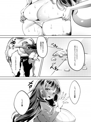 [カエルは何やってもエライ!!] お姫様は王子さまよりキモおじが大好きですがNTRなんてありません_12