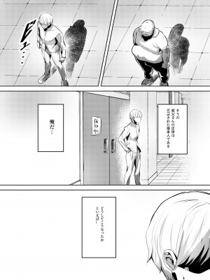 [カエルは何やってもエライ!!] お姫様は王子さまよりキモおじが大好きですがNTRなんてありません_13