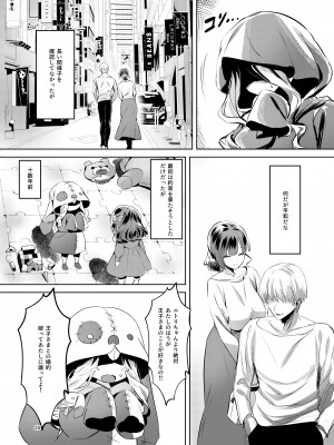 [カエルは何やってもエライ!!] お姫様は王子さまよりキモおじが大好きですがNTRなんてありません_26