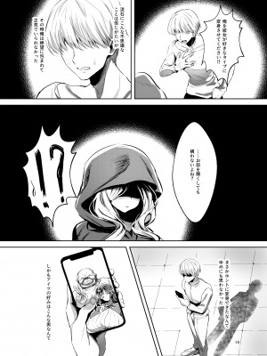 [カエルは何やってもエライ!!] お姫様は王子さまよりキモおじが大好きですがNTRなんてありません_15