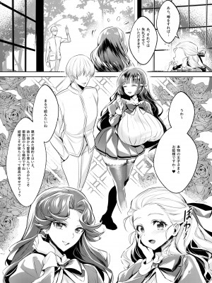 [カエルは何やってもエライ!!] お姫様は王子さまよりキモおじが大好きですがNTRなんてありません_03