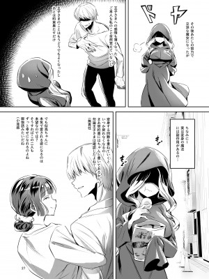 [カエルは何やってもエライ!!] お姫様は王子さまよりキモおじが大好きですがNTRなんてありません_28