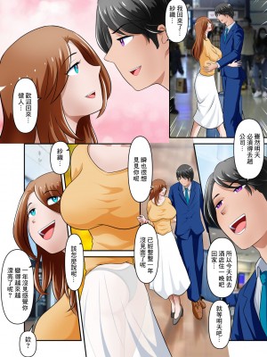 [WXY COMICS] 僕の母さんがあまりにもエロすぎる件 3｜我的母親啊實在是色情過頭了 3 [中国翻訳]_21