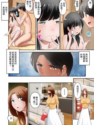 [WXY COMICS] 僕の母さんがあまりにもエロすぎる件 3｜我的母親啊實在是色情過頭了 3 [中国翻訳]_31