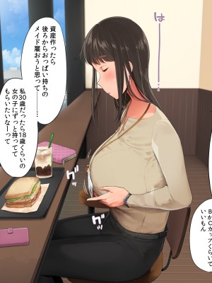 [クマニコテック (小桜クマネコ)] 冴えなかった元カノが俺と別れた後からあか抜けて高嶺の花の美人になっちまった_027