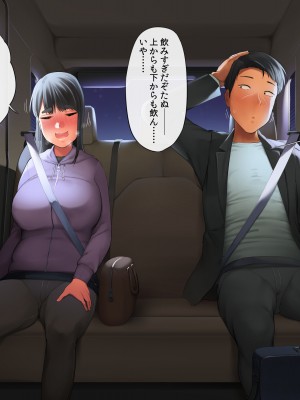 [クマニコテック (小桜クマネコ)] 冴えなかった元カノが俺と別れた後からあか抜けて高嶺の花の美人になっちまった_233