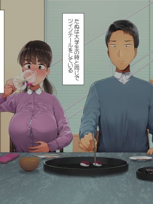 [クマニコテック (小桜クマネコ)] 冴えなかった元カノが俺と別れた後からあか抜けて高嶺の花の美人になっちまった_141