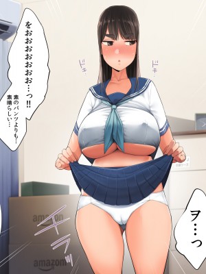 [クマニコテック (小桜クマネコ)] 冴えなかった元カノが俺と別れた後からあか抜けて高嶺の花の美人になっちまった_123