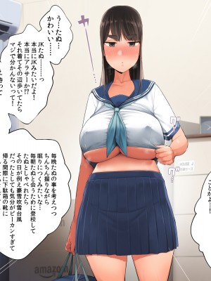 [クマニコテック (小桜クマネコ)] 冴えなかった元カノが俺と別れた後からあか抜けて高嶺の花の美人になっちまった_121