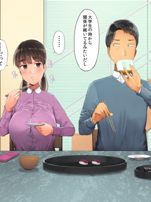 [クマニコテック (小桜クマネコ)] 冴えなかった元カノが俺と別れた後からあか抜けて高嶺の花の美人になっちまった_139