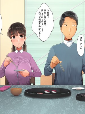 [クマニコテック (小桜クマネコ)] 冴えなかった元カノが俺と別れた後からあか抜けて高嶺の花の美人になっちまった_137