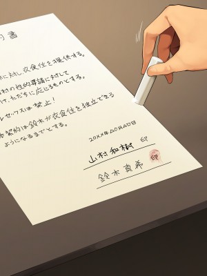 [クマニコテック (小桜クマネコ)] 冴えなかった元カノが俺と別れた後からあか抜けて高嶺の花の美人になっちまった_330