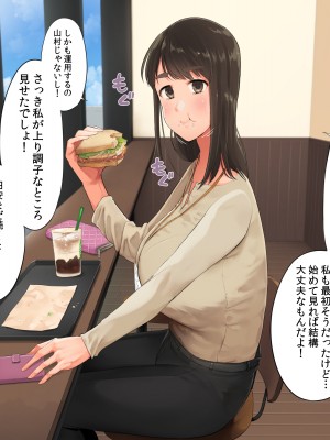 [クマニコテック (小桜クマネコ)] 冴えなかった元カノが俺と別れた後からあか抜けて高嶺の花の美人になっちまった_032