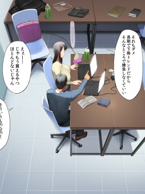 [クマニコテック (小桜クマネコ)] 冴えなかった元カノが俺と別れた後からあか抜けて高嶺の花の美人になっちまった_187