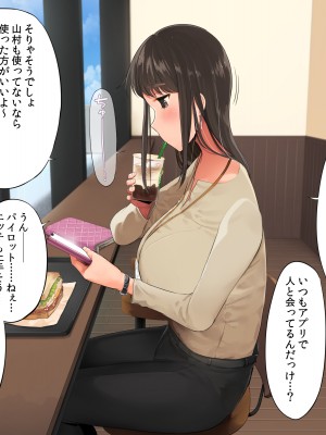 [クマニコテック (小桜クマネコ)] 冴えなかった元カノが俺と別れた後からあか抜けて高嶺の花の美人になっちまった_030