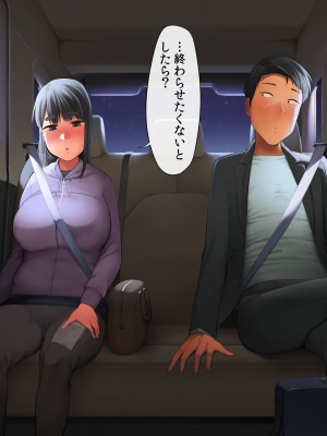 [クマニコテック (小桜クマネコ)] 冴えなかった元カノが俺と別れた後からあか抜けて高嶺の花の美人になっちまった_236