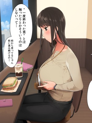 [クマニコテック (小桜クマネコ)] 冴えなかった元カノが俺と別れた後からあか抜けて高嶺の花の美人になっちまった_028