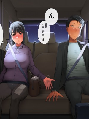 [クマニコテック (小桜クマネコ)] 冴えなかった元カノが俺と別れた後からあか抜けて高嶺の花の美人になっちまった_237