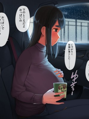 [クマニコテック (小桜クマネコ)] 冴えなかった元カノが俺と別れた後からあか抜けて高嶺の花の美人になっちまった_160