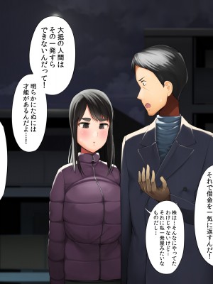 [クマニコテック (小桜クマネコ)] 冴えなかった元カノが俺と別れた後からあか抜けて高嶺の花の美人になっちまった_184