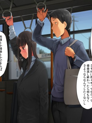 [クマニコテック (小桜クマネコ)] 冴えなかった元カノが俺と別れた後からあか抜けて高嶺の花の美人になっちまった_095