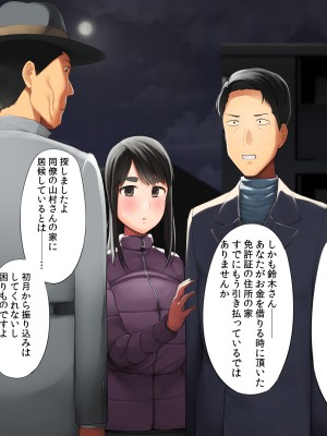 [クマニコテック (小桜クマネコ)] 冴えなかった元カノが俺と別れた後からあか抜けて高嶺の花の美人になっちまった_178