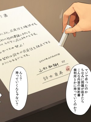 [クマニコテック (小桜クマネコ)] 冴えなかった元カノが俺と別れた後からあか抜けて高嶺の花の美人になっちまった_098