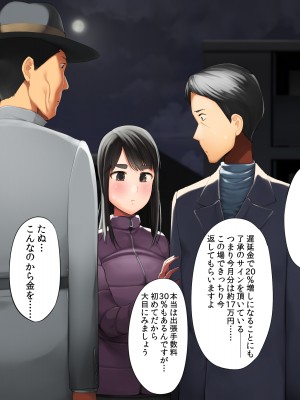 [クマニコテック (小桜クマネコ)] 冴えなかった元カノが俺と別れた後からあか抜けて高嶺の花の美人になっちまった_179