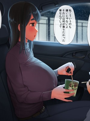 [クマニコテック (小桜クマネコ)] 冴えなかった元カノが俺と別れた後からあか抜けて高嶺の花の美人になっちまった_159