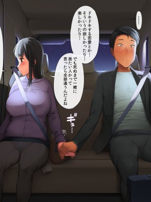 [クマニコテック (小桜クマネコ)] 冴えなかった元カノが俺と別れた後からあか抜けて高嶺の花の美人になっちまった_238