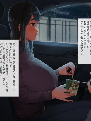 [クマニコテック (小桜クマネコ)] 冴えなかった元カノが俺と別れた後からあか抜けて高嶺の花の美人になっちまった_158