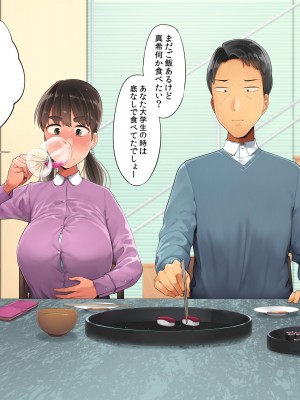 [クマニコテック (小桜クマネコ)] 冴えなかった元カノが俺と別れた後からあか抜けて高嶺の花の美人になっちまった_140