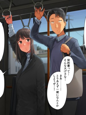 [クマニコテック (小桜クマネコ)] 冴えなかった元カノが俺と別れた後からあか抜けて高嶺の花の美人になっちまった_097