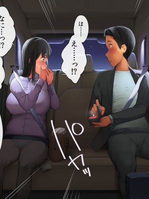 [クマニコテック (小桜クマネコ)] 冴えなかった元カノが俺と別れた後からあか抜けて高嶺の花の美人になっちまった_241