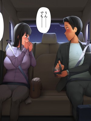 [クマニコテック (小桜クマネコ)] 冴えなかった元カノが俺と別れた後からあか抜けて高嶺の花の美人になっちまった_242