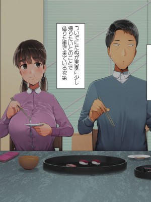 [クマニコテック (小桜クマネコ)] 冴えなかった元カノが俺と別れた後からあか抜けて高嶺の花の美人になっちまった_136