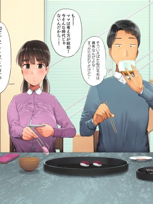 [クマニコテック (小桜クマネコ)] 冴えなかった元カノが俺と別れた後からあか抜けて高嶺の花の美人になっちまった_138