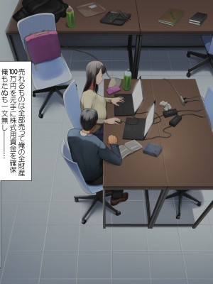 [クマニコテック (小桜クマネコ)] 冴えなかった元カノが俺と別れた後からあか抜けて高嶺の花の美人になっちまった_185