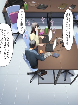 [クマニコテック (小桜クマネコ)] 冴えなかった元カノが俺と別れた後からあか抜けて高嶺の花の美人になっちまった_186