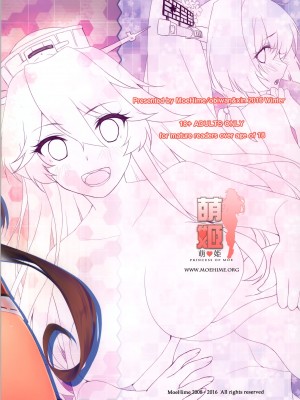 (C91) [萌姫連合 (obiwan、xin)] 艦隊カーニバル8-水面に浮かぶは恋心- (艦隊これくしょん -艦これ-) [转尾巴猫汉化]_27