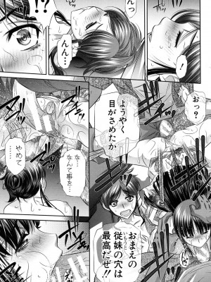 [NABURU] 母娘姦刑 [DL版]_206