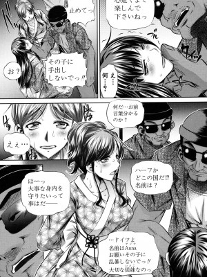 [NABURU] 母娘姦刑 [DL版]_189