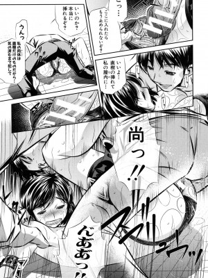 [NABURU] 母娘姦刑 [DL版]_153