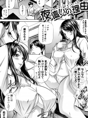 [NABURU] 母娘姦刑 [DL版]_164